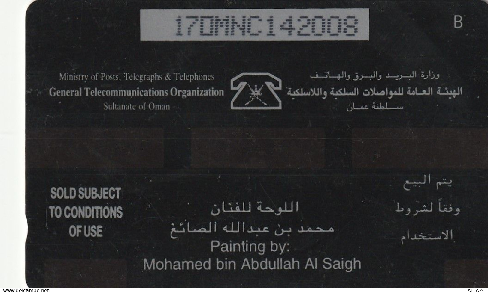 PHONE CARD OMAN  (CV6880 - Oman