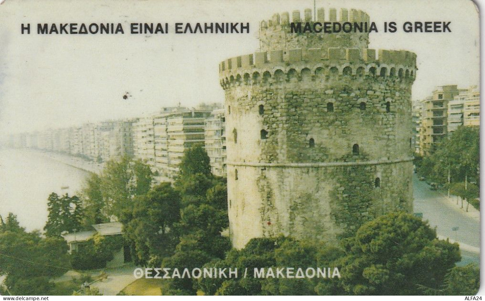 PHONE CARD GRECIA  (CV6876 - Griechenland