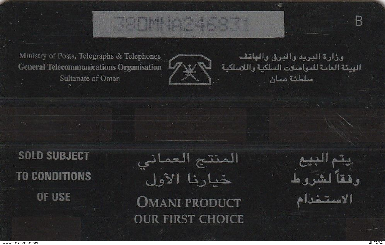 PHONE CARD OMAN  (CV6867 - Oman