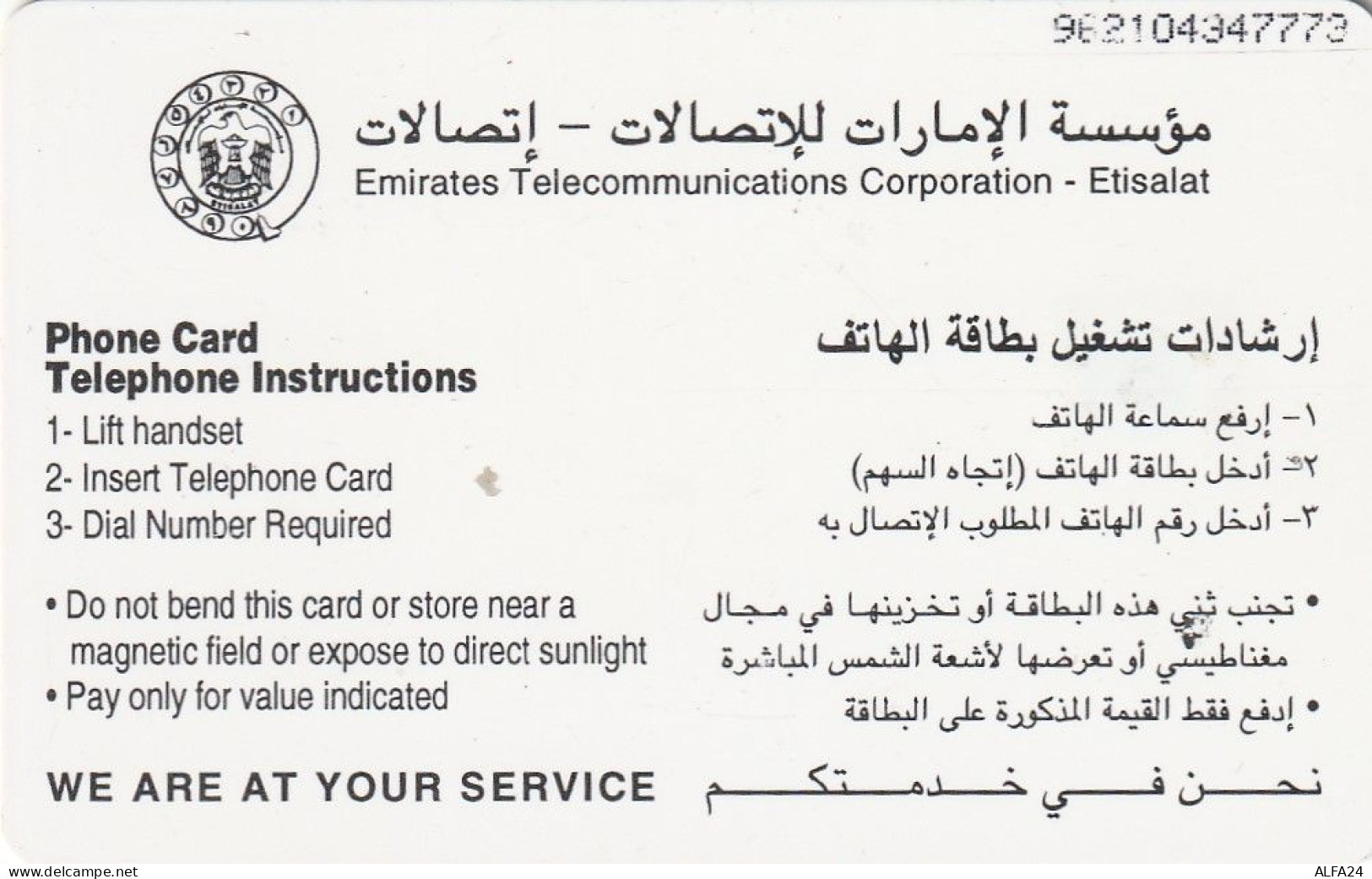 PHONE CARD EMIRATI ARABI  (CV6848 - Emirats Arabes Unis