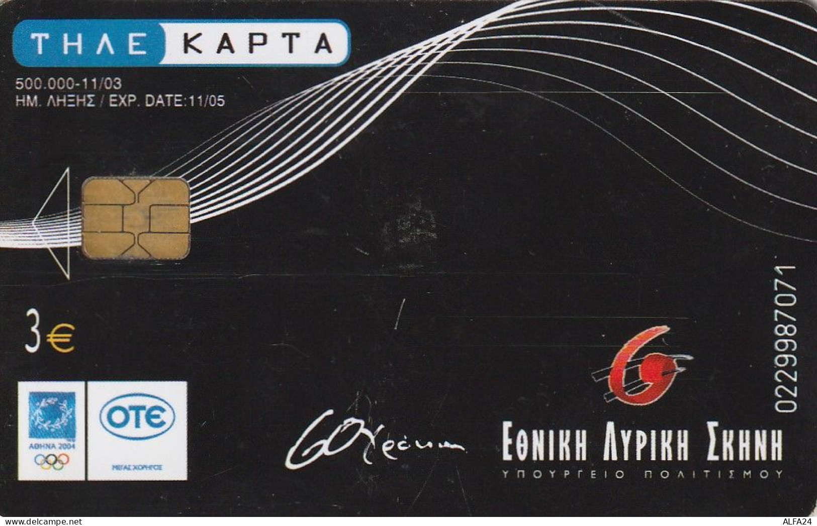 PHONE CARD GRECIA  (CV6839 - Griechenland