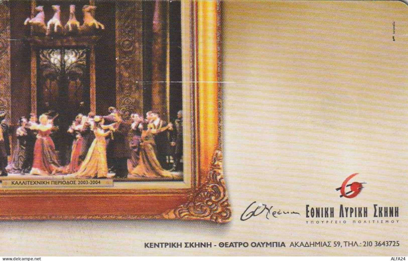 PHONE CARD GRECIA  (CV6839 - Griechenland