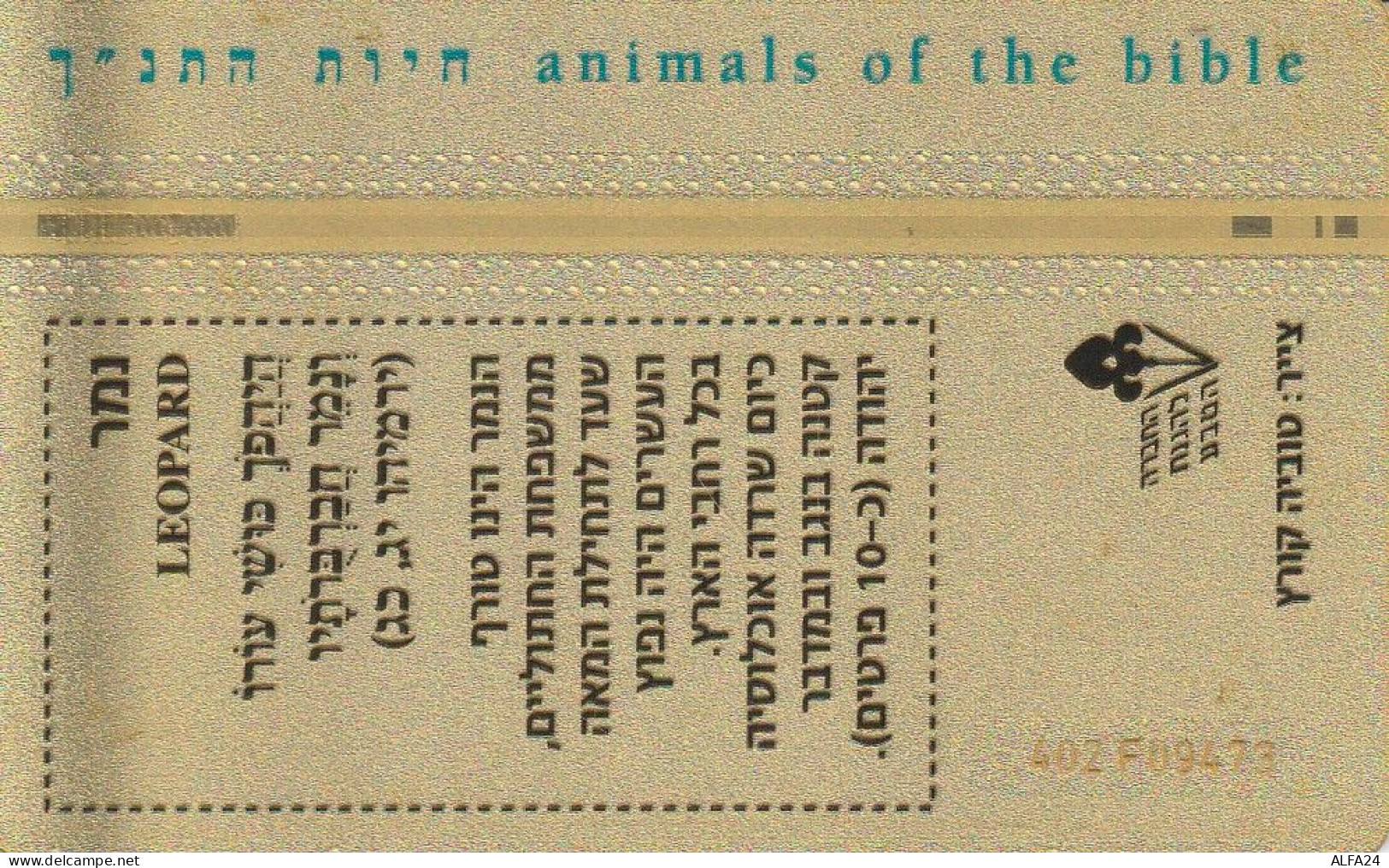 PHONE CARD ISRAELE  (CV6821 - Israele