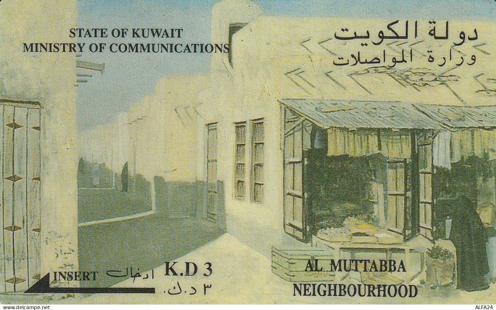 PHONE CARD KUWAIT  (CV6806 - Kuwait