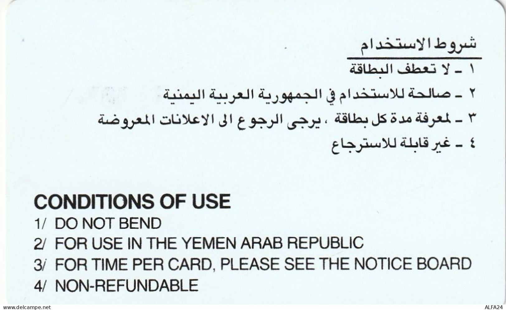 PHONE CARD YEMEN  (CV6788 - Yémen