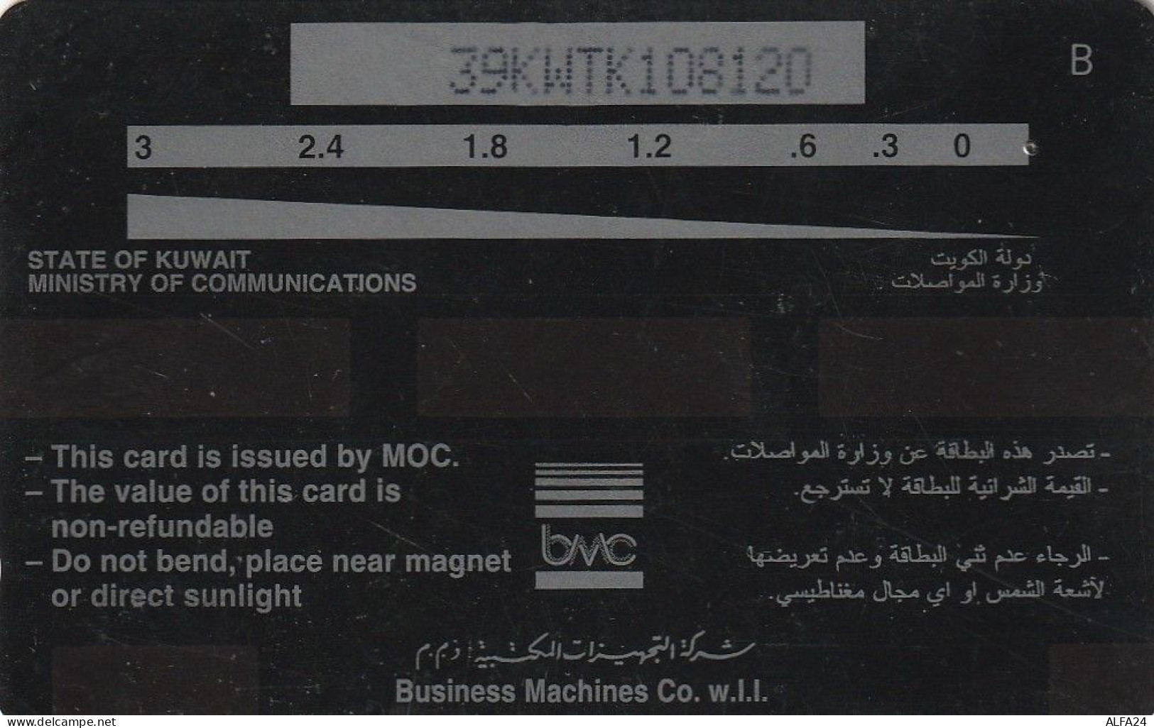 PHONE CARD KUWAIT  (CV6770 - Kuwait