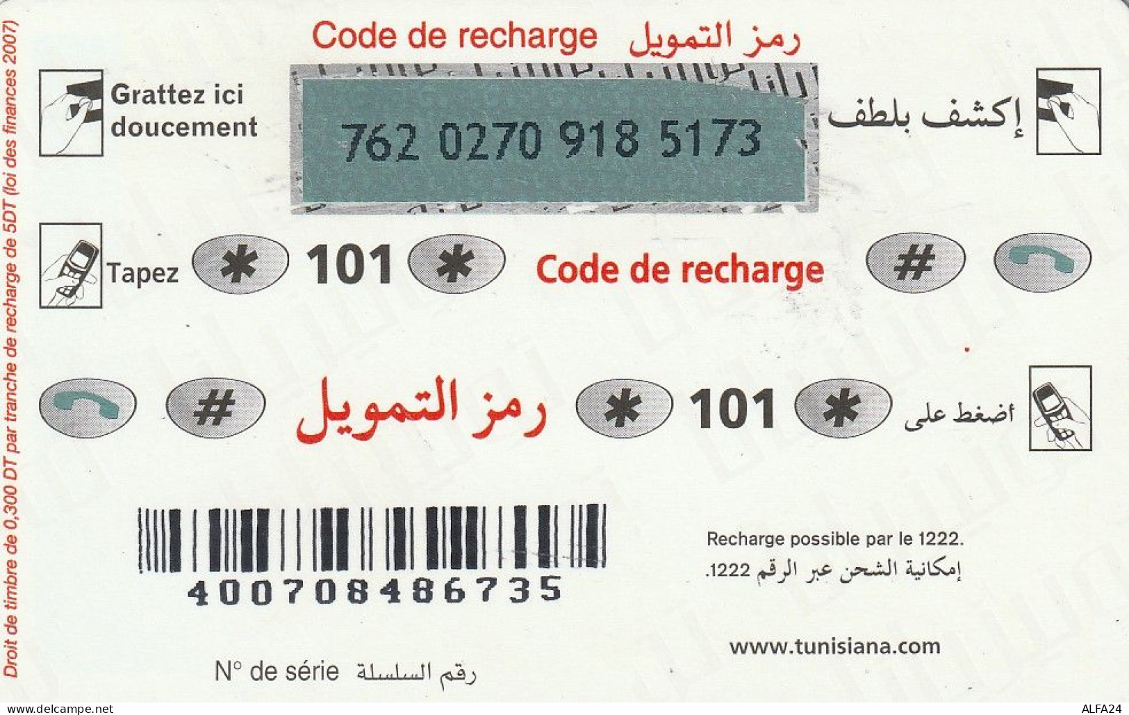 PREPAID PHONE CARD TUNISIA  (CV3848 - Tunesië