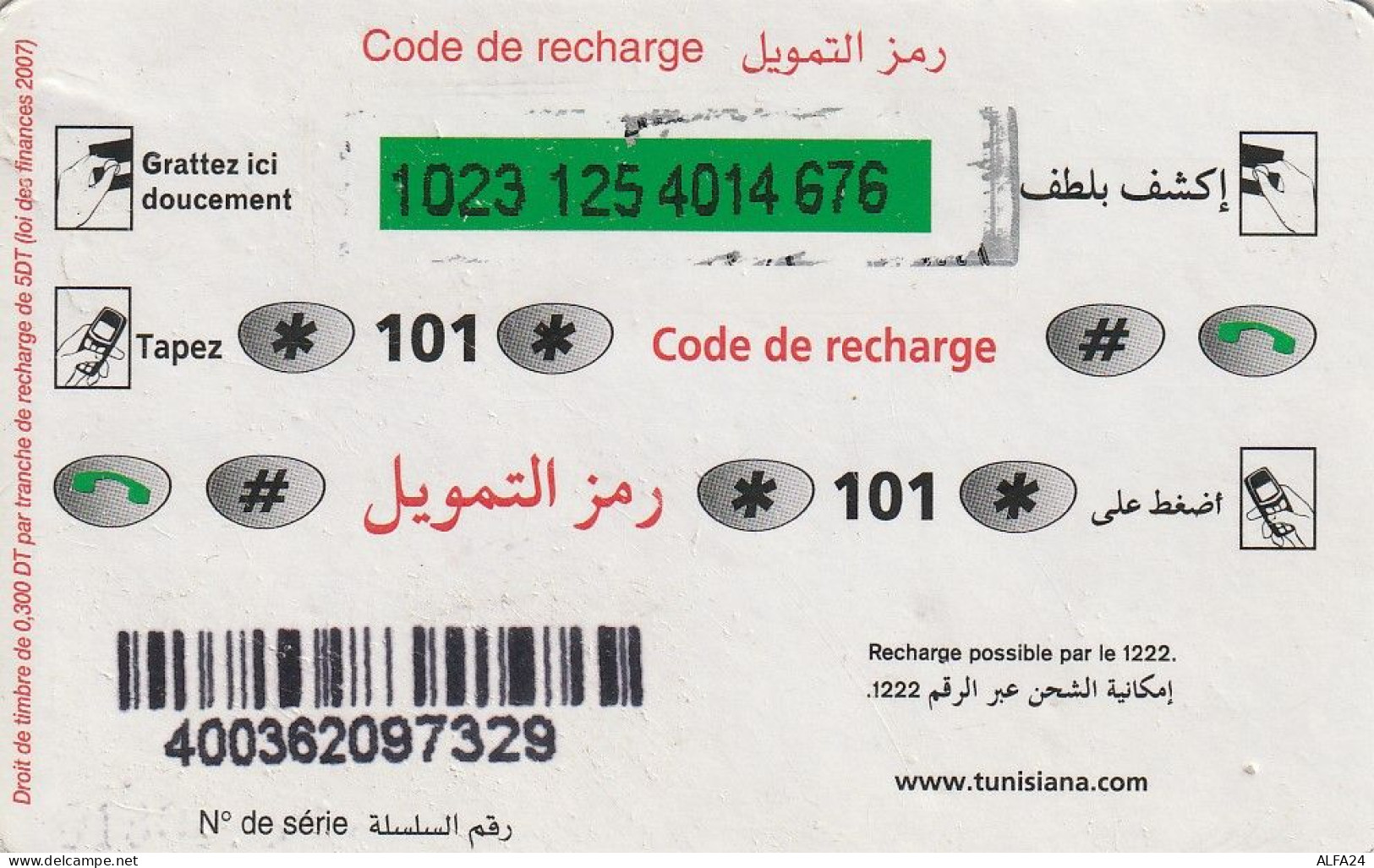 PREPAID PHONE CARD TUNISIA  (CV3847 - Tunesien