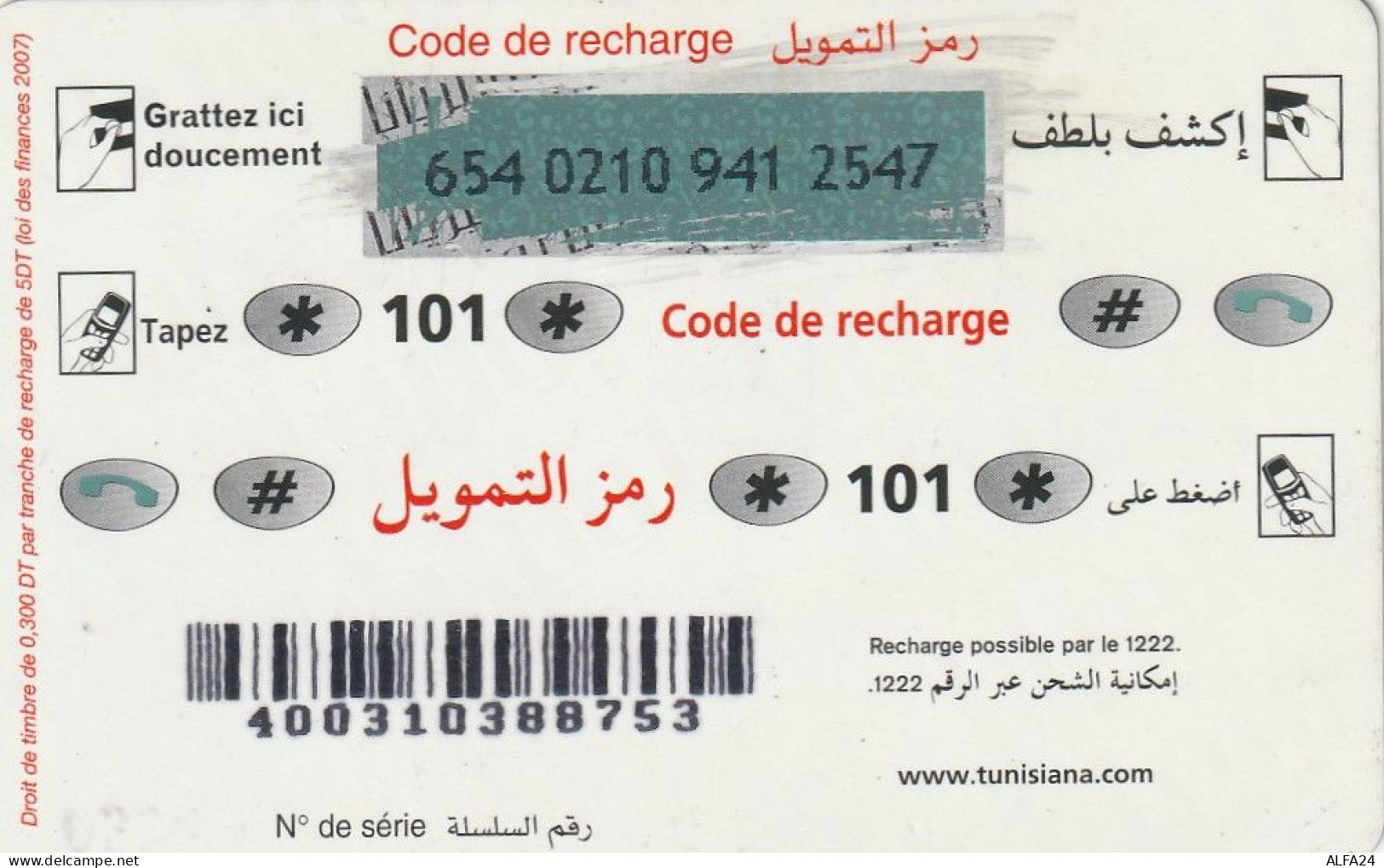 PREPAID PHONE CARD TUNISIA  (CV3846 - Tunisie