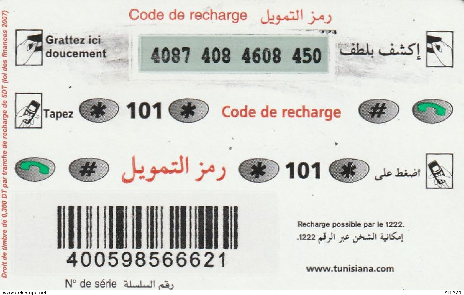 PREPAID PHONE CARD TUNISIA  (CV3844 - Tunisie