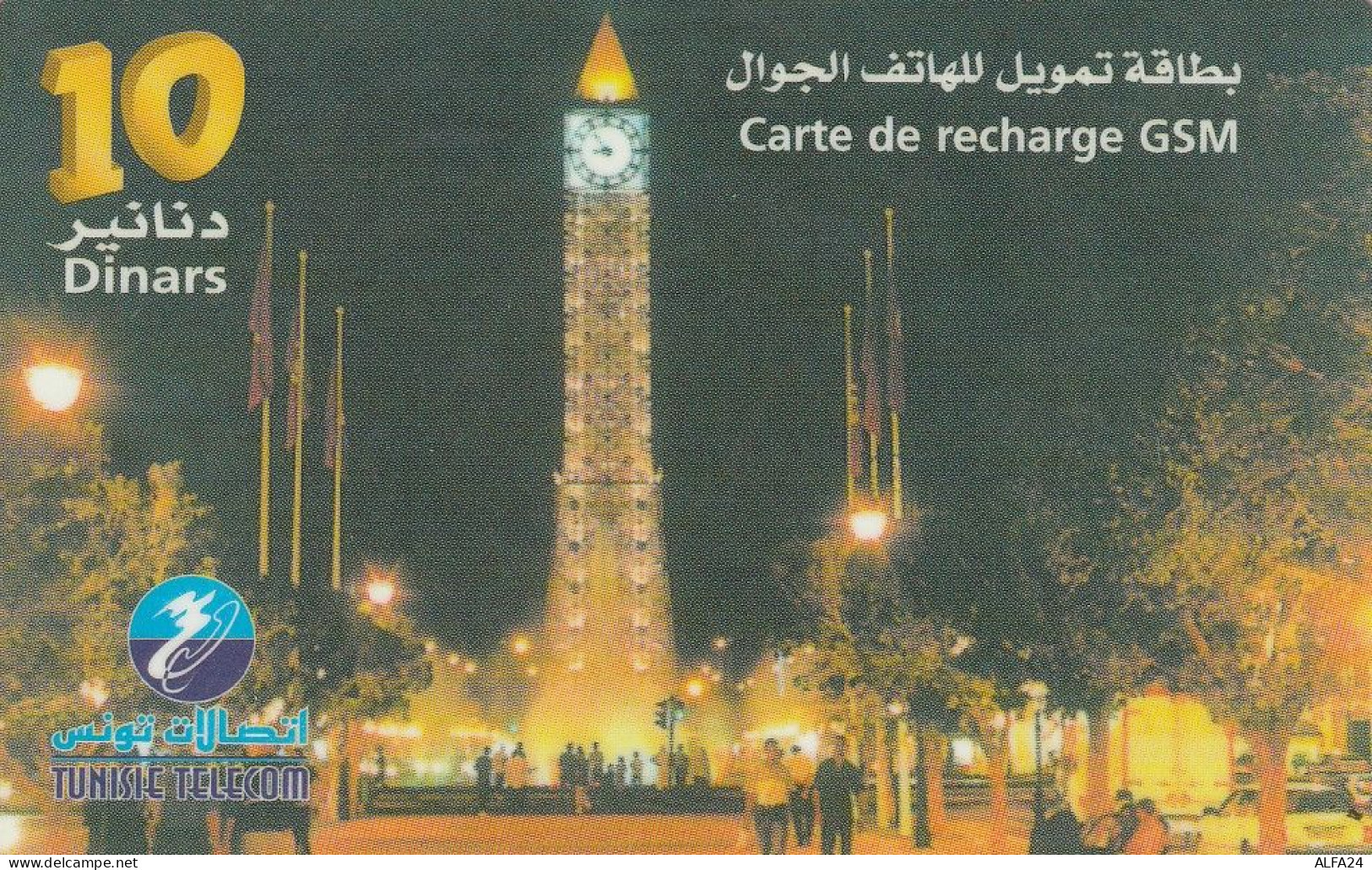 PREPAID PHONE CARD TUNISIA  (CV3843 - Tunisie