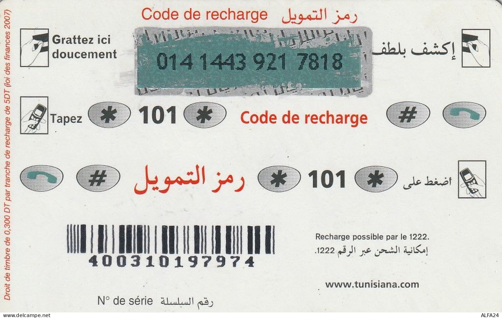 PREPAID PHONE CARD TUNISIA  (CV3839 - Tunesien