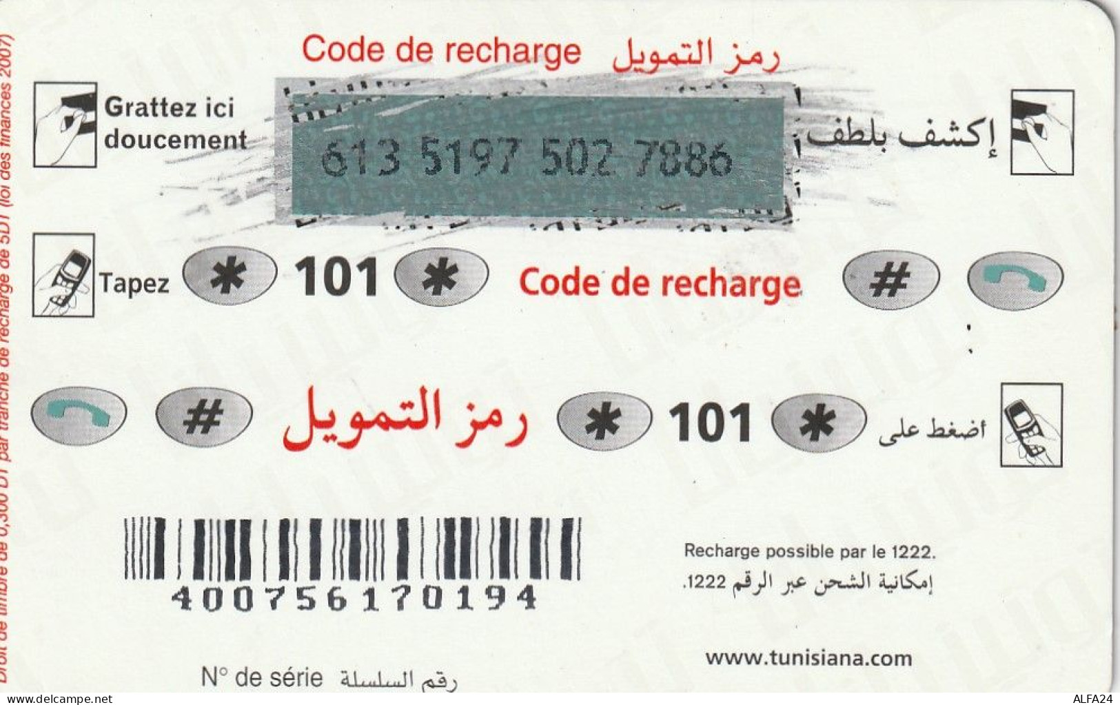 PREPAID PHONE CARD TUNISIA  (CV3840 - Tunesië