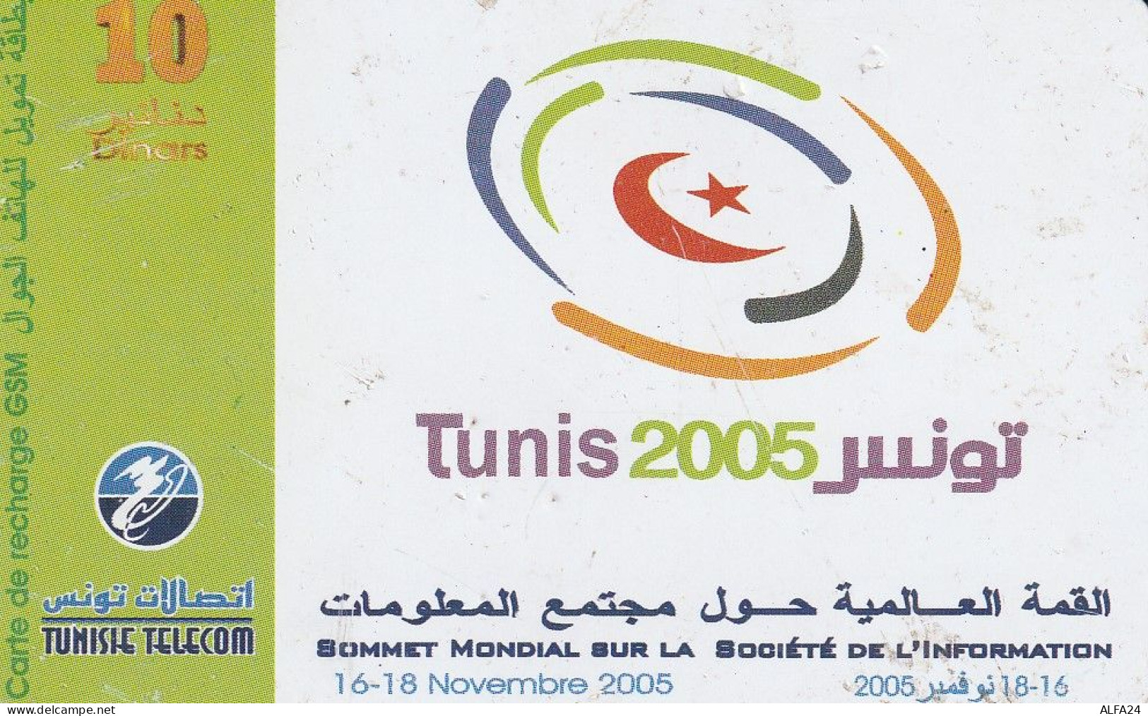 PREPAID PHONE CARD TUNISIA  (CV3841 - Tunisia