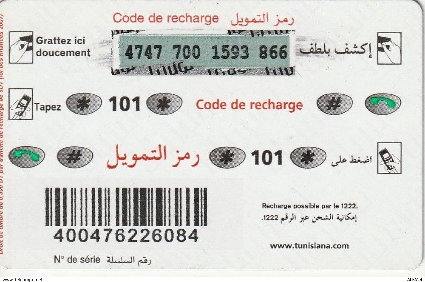 PREPAID PHONE CARD TUNISIA  (CV3837 - Tunisia