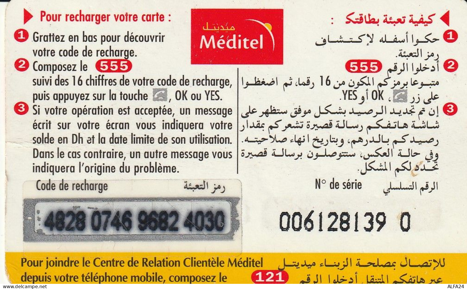 PREPAID PHONE CARD TUNISIA  (CV3842 - Tunisie