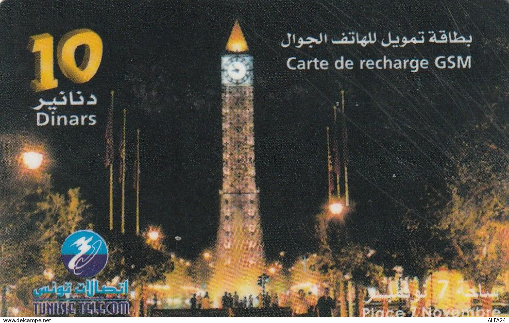 PREPAID PHONE CARD TUNISIA  (CV3836 - Tunisia