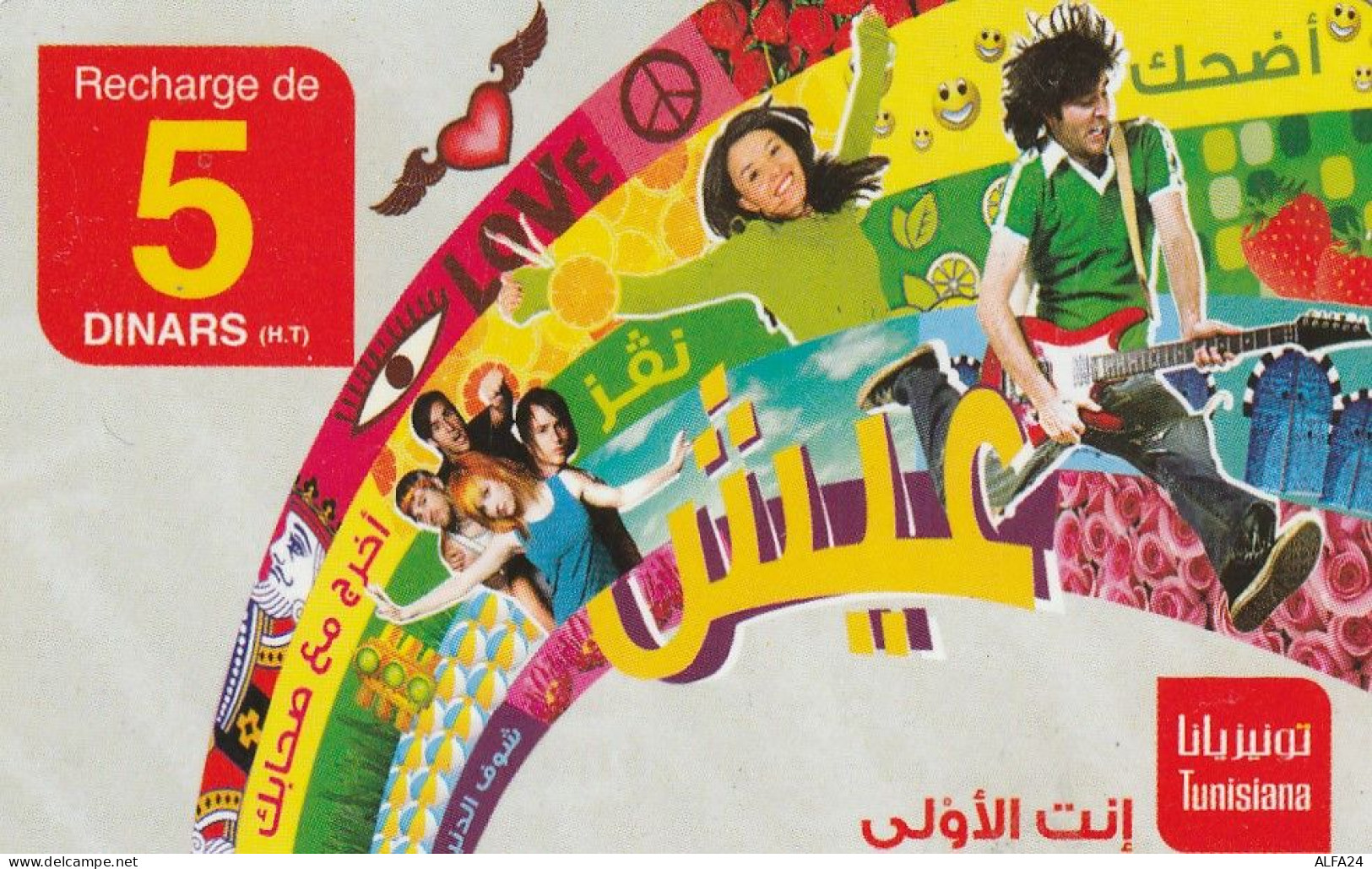 PREPAID PHONE CARD TUNISIA  (CV3832 - Tunesien