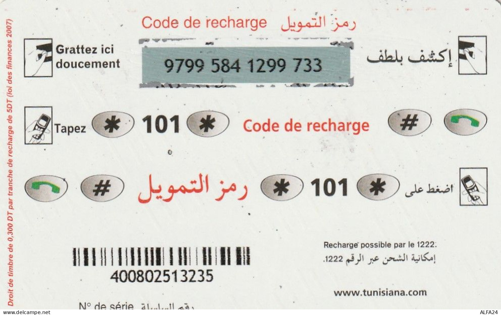 PREPAID PHONE CARD TUNISIA  (CV3832 - Tunisie