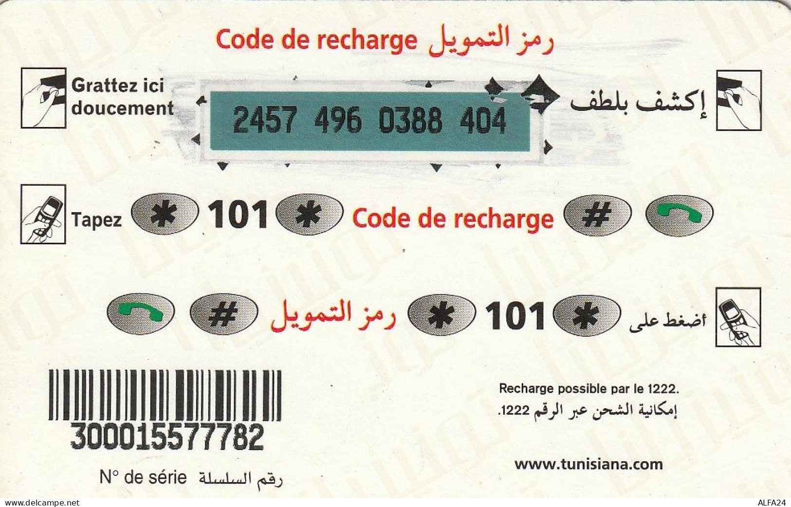 PREPAID PHONE CARD TUNISIA  (CV3827 - Tunesien