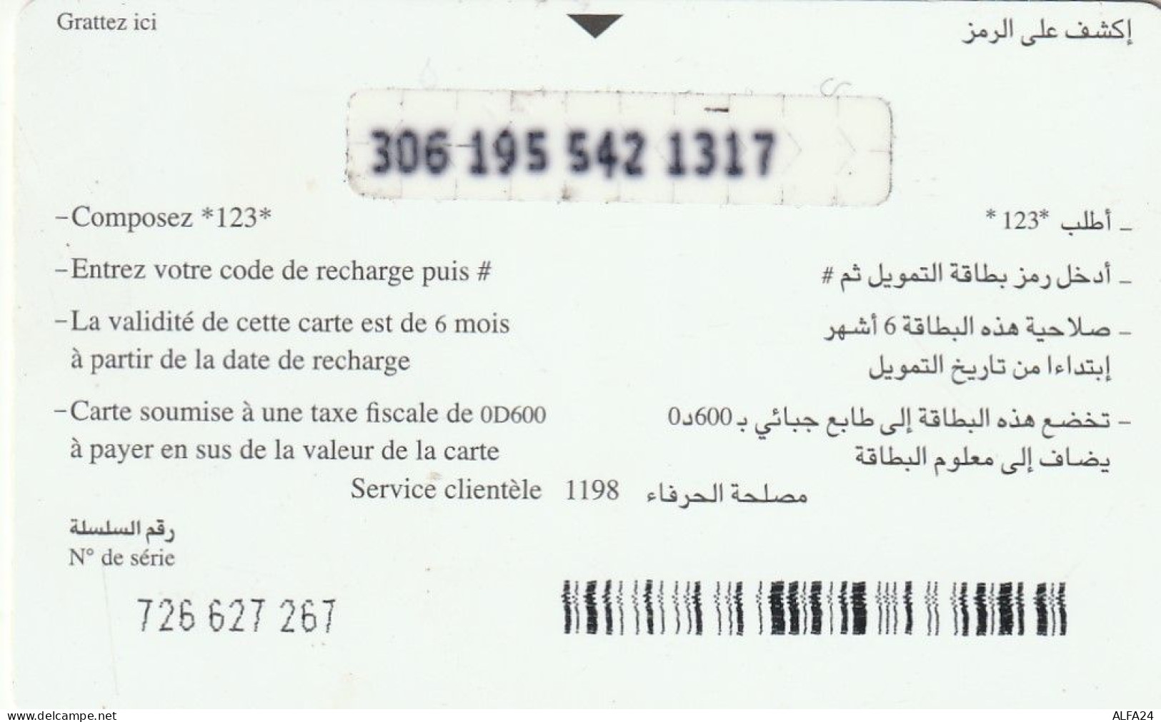 PREPAID PHONE CARD TUNISIA  (CV3828 - Tunisia