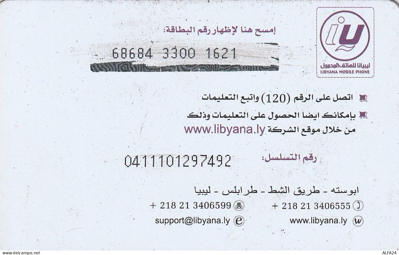 PREPAID PHONE CARD LIBIA  (CV3811 - Libye