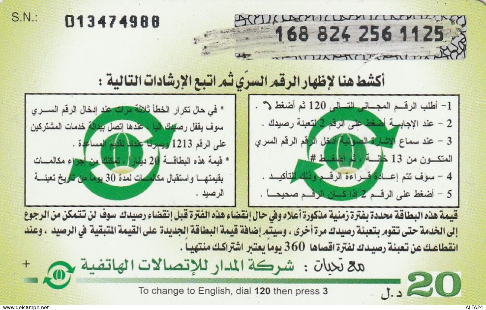 PREPAID PHONE CARD LIBIA  (CV3808 - Libye