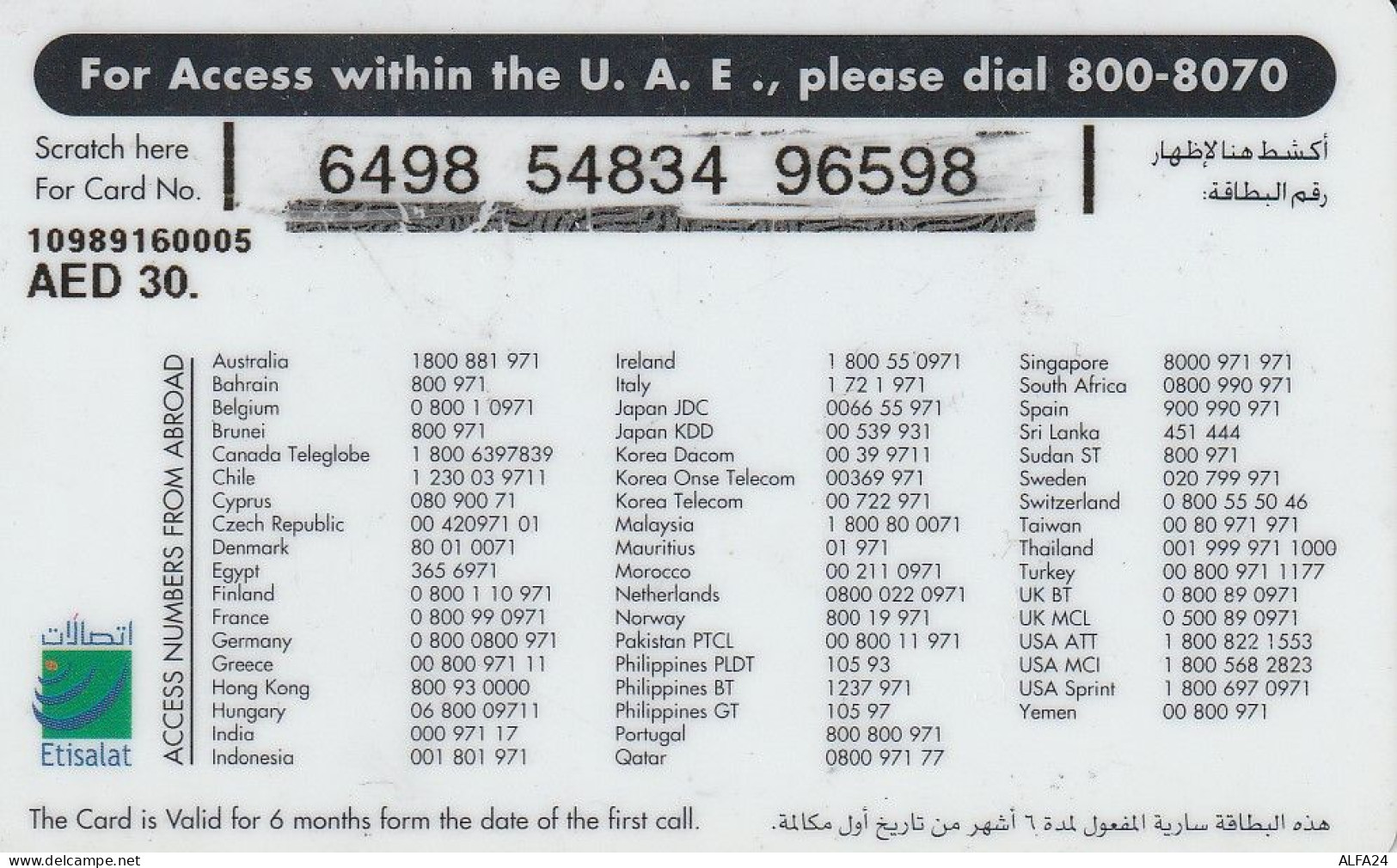 PREPAID PHONE CARD EMIRATI ARABI  (CV3793 - Emirats Arabes Unis