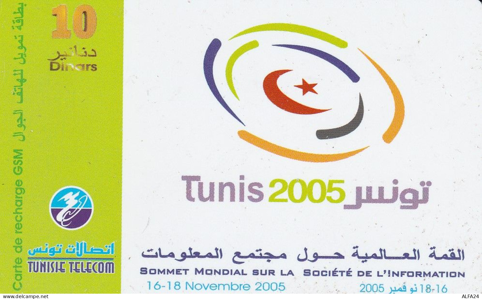 PREPAID PHONE CARD TUNISIA  (CV3834 - Tunisia