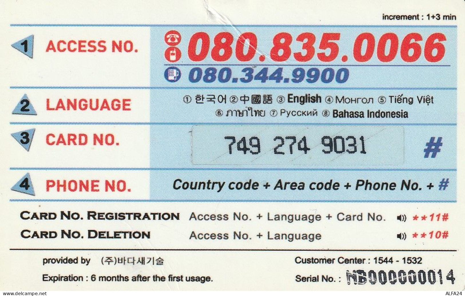 PREPAID PHONE CARD COREA SUD  (CV3705 - Corée Du Sud