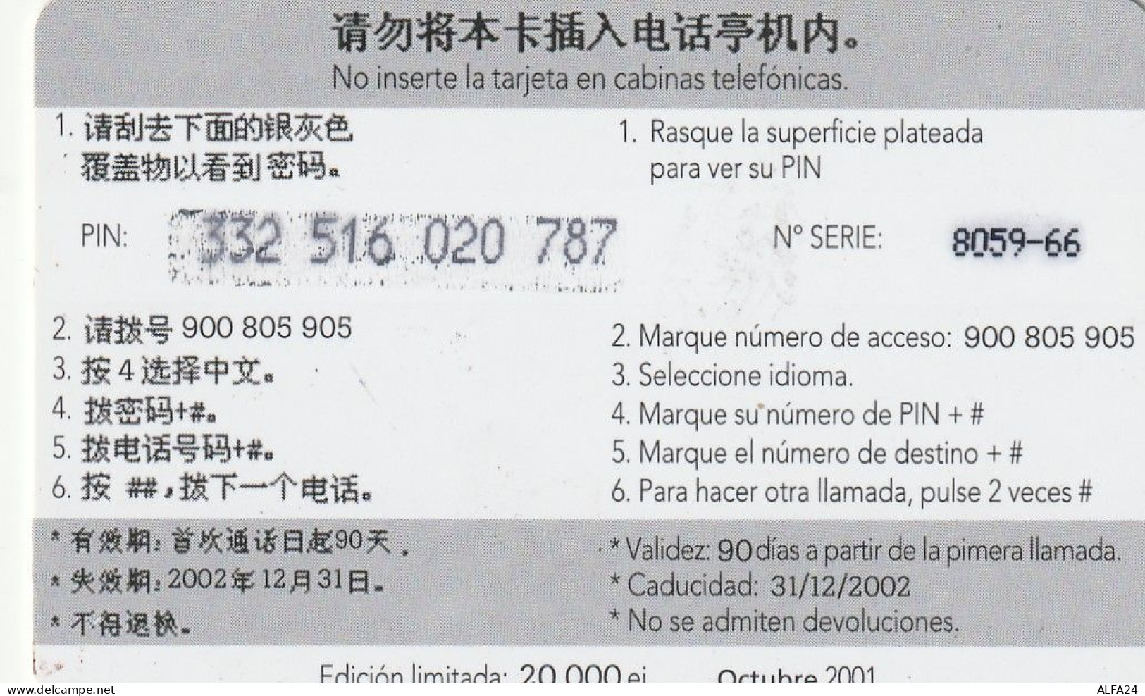 PREPAID PHONE CARD SPAGNA  (CV3616 - Otros & Sin Clasificación