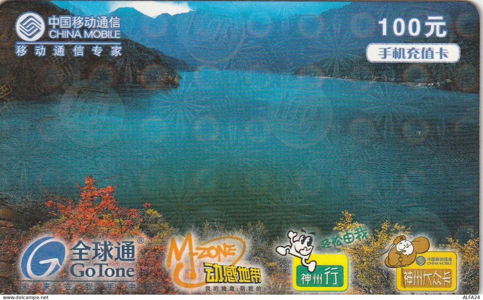 PREPAID PHONE CARD CINA  (CV3351 - China