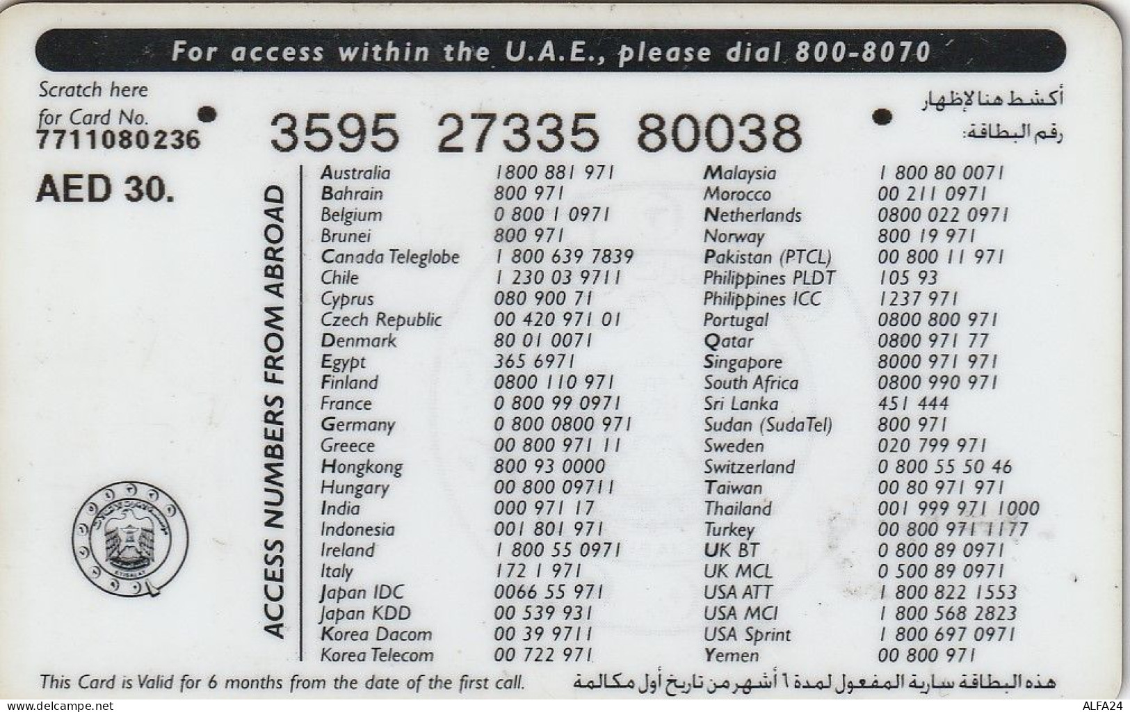 PREPAID PHONE CARD EMIRATI ARABI  (CV3339 - Emirats Arabes Unis