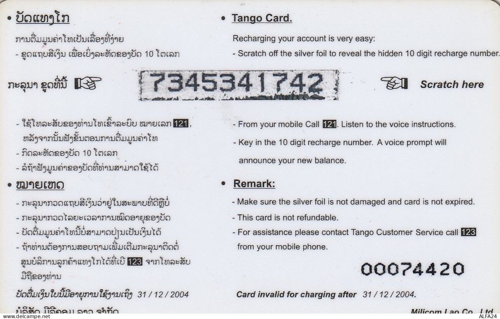 PREPAID PHONE CARD LAOS  (CV3323 - Laos