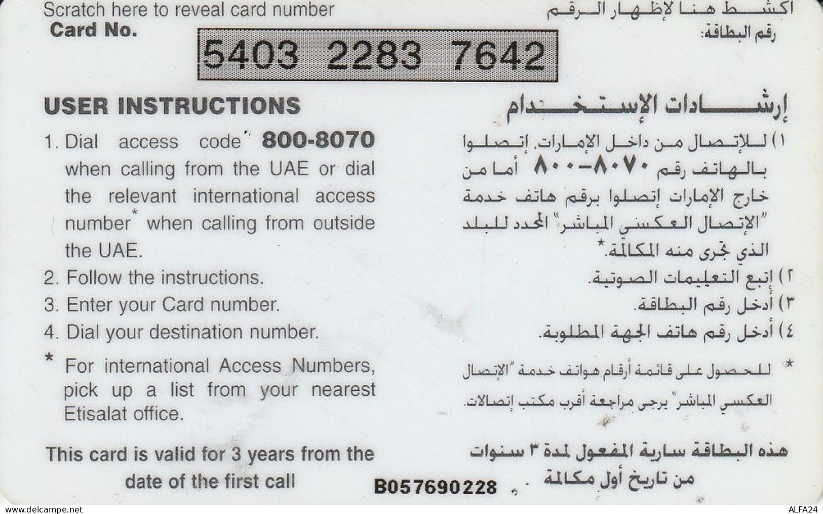 PREPAID PHONE CARD EMIRATI ARABI  (CV3321 - Emirats Arabes Unis