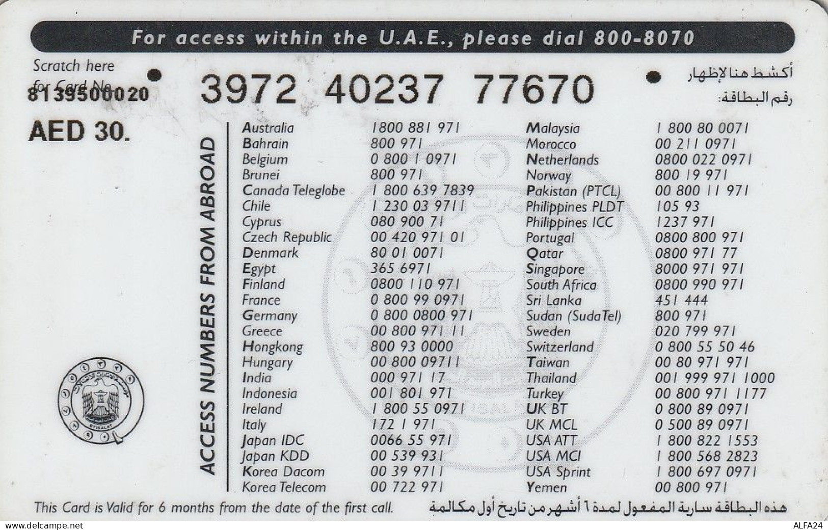 PREPAID PHONE CARD EMIRATI ARABI  (CV3315 - Emirats Arabes Unis