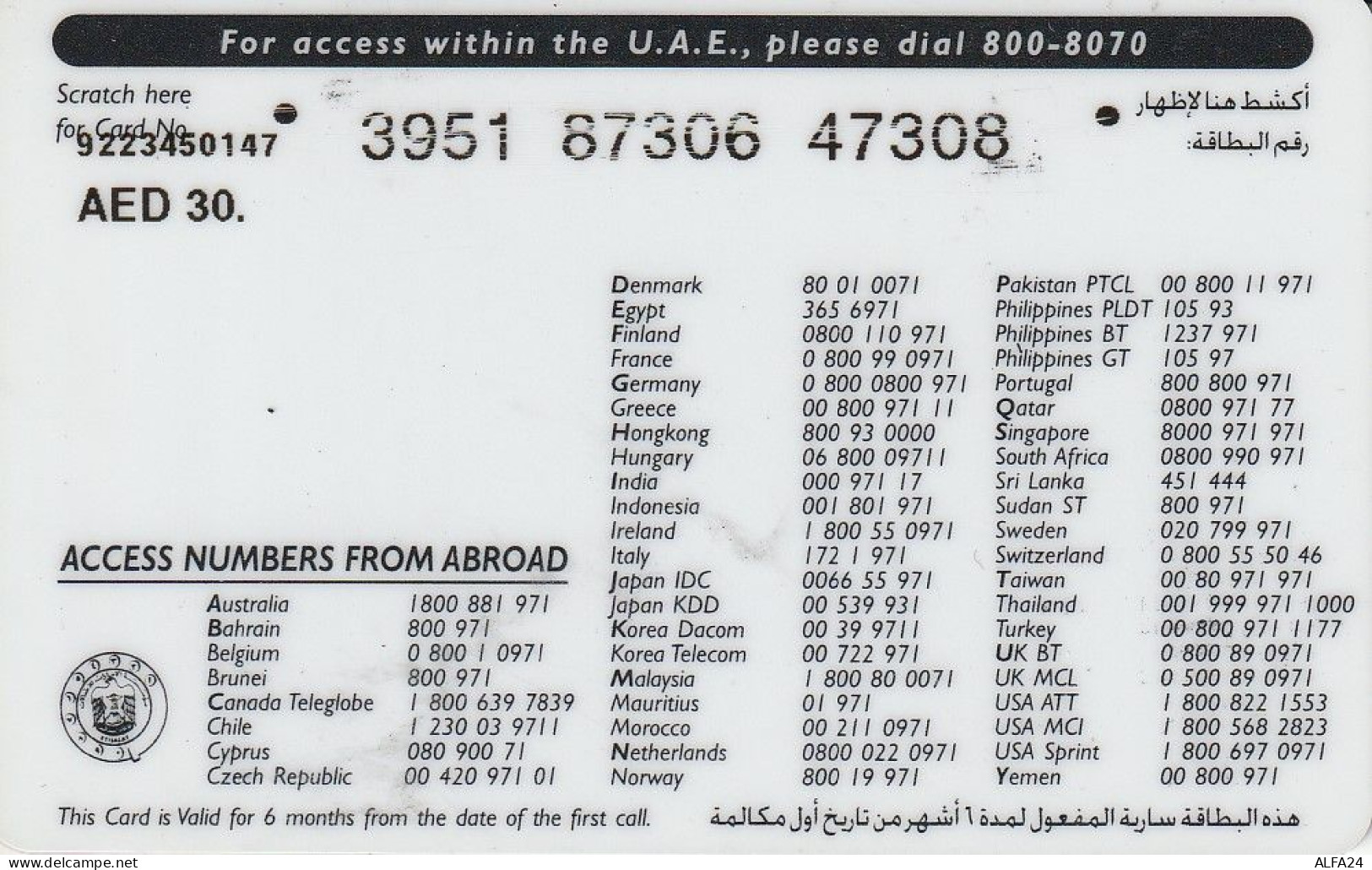 PREPAID PHONE CARD EMIRATI ARABI  (CV3305 - Emirats Arabes Unis