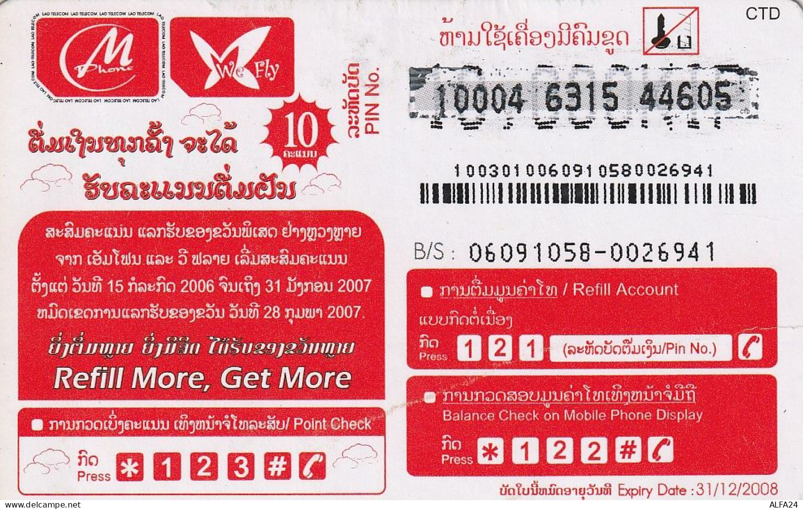 PREPAID PHONE CARD LAOS  (CV3299 - Laos