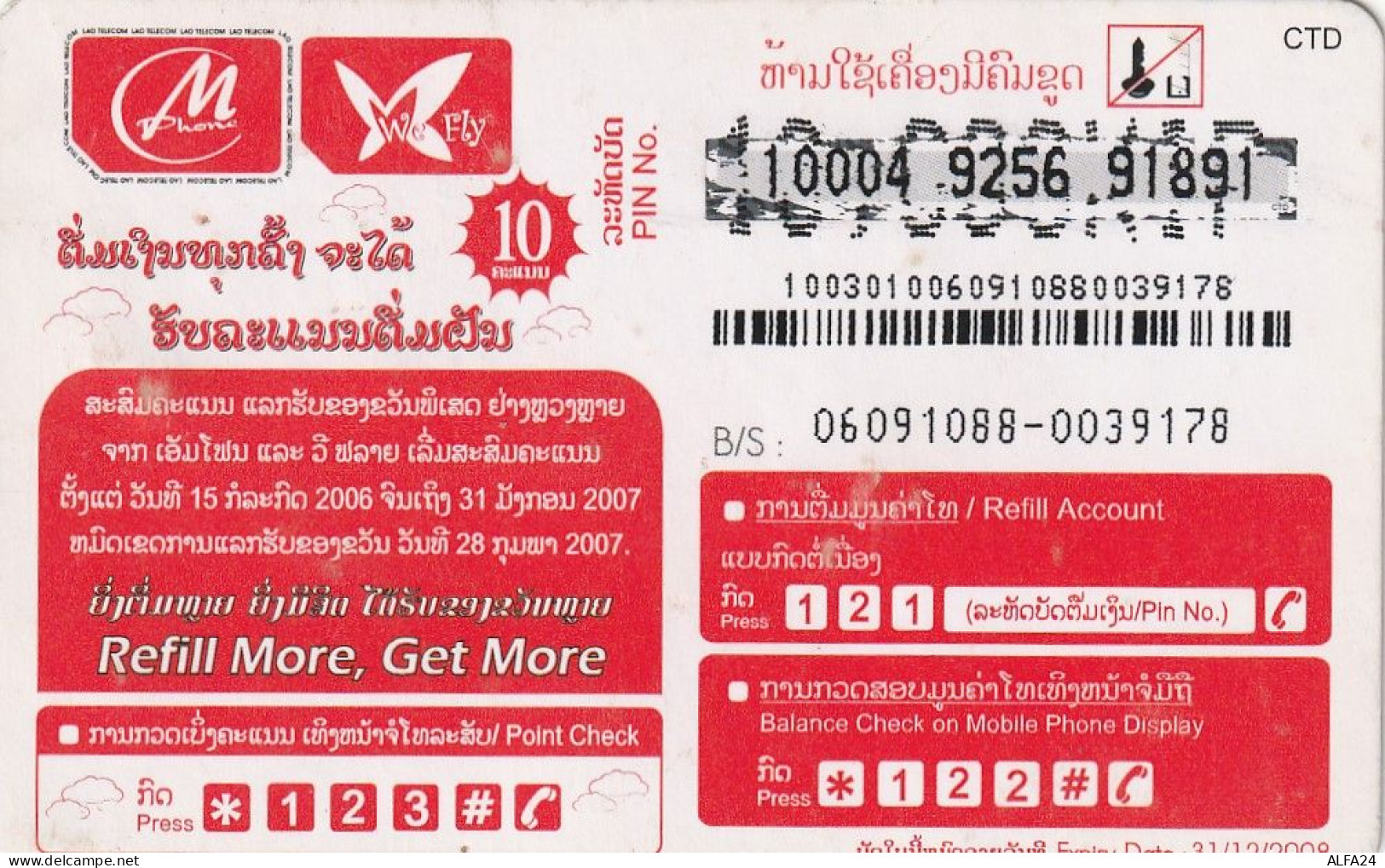 PREPAID PHONE CARD LAOS  (CV3294 - Laos