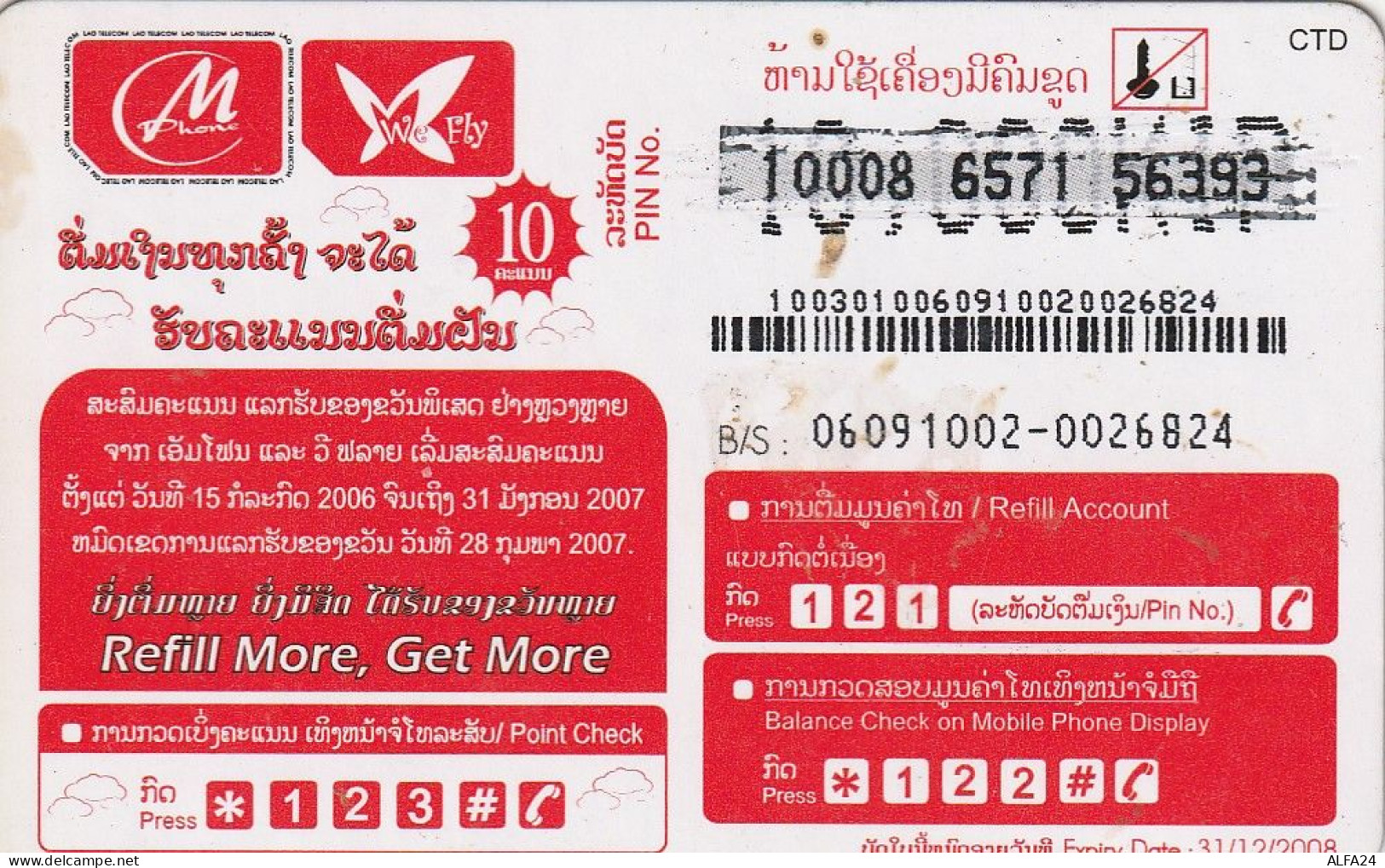 PREPAID PHONE CARD LAOS  (CV3295 - Laos