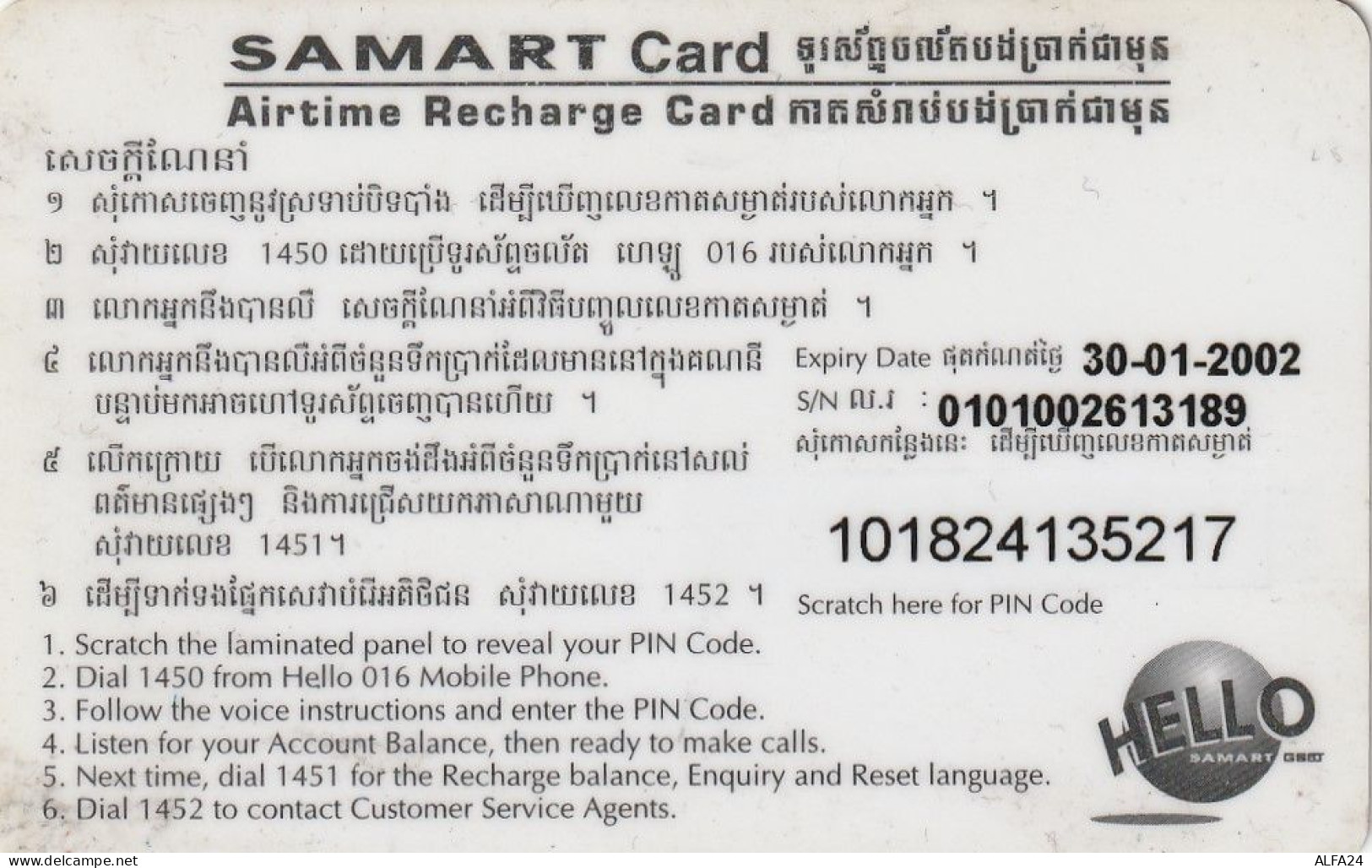 PREPAID PHONE CARD CAMBOGIA  (CV3302 - Cambogia