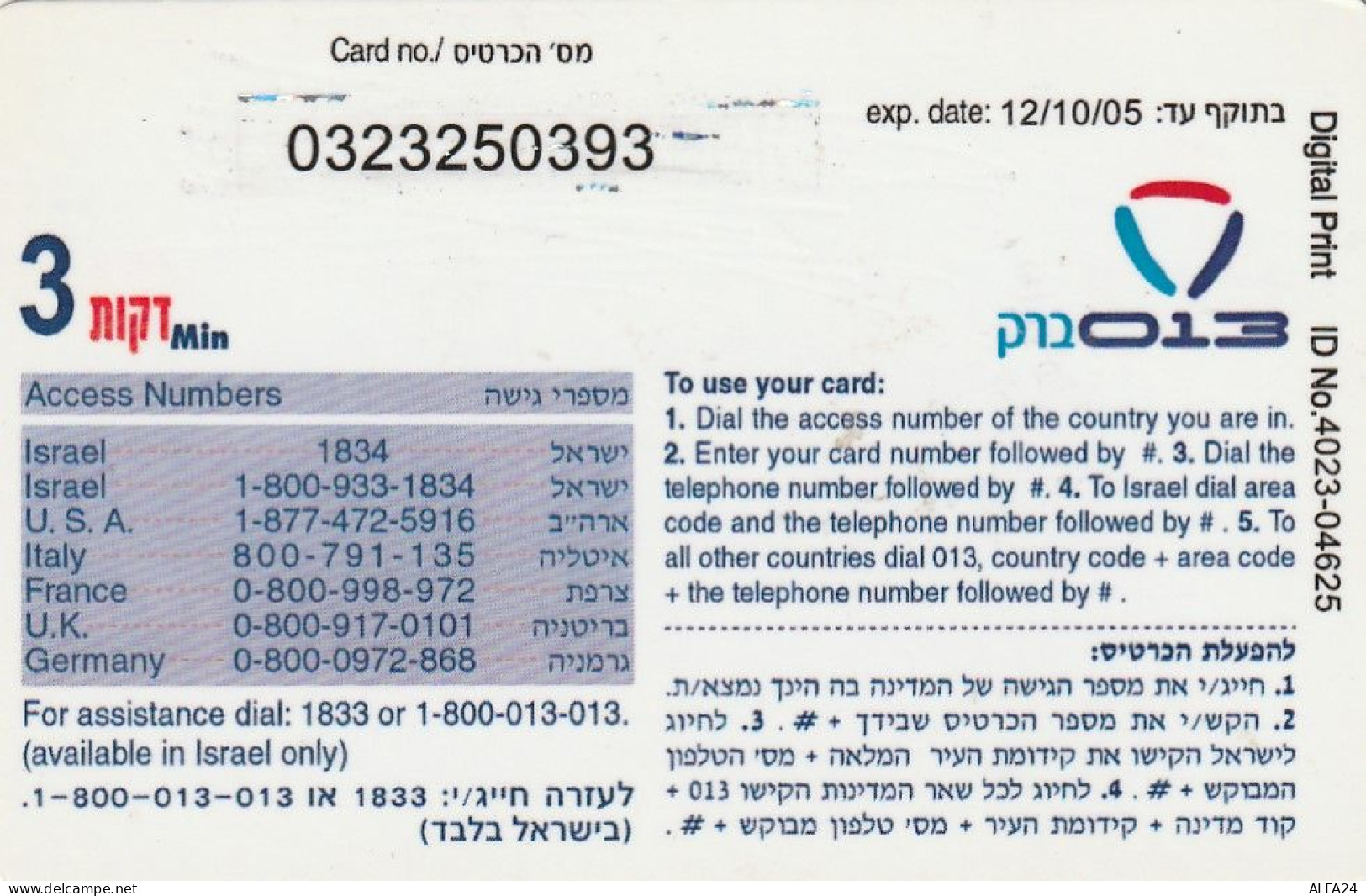 PREPAID PHONE CARD ISRAELE  (CV3288 - Israele