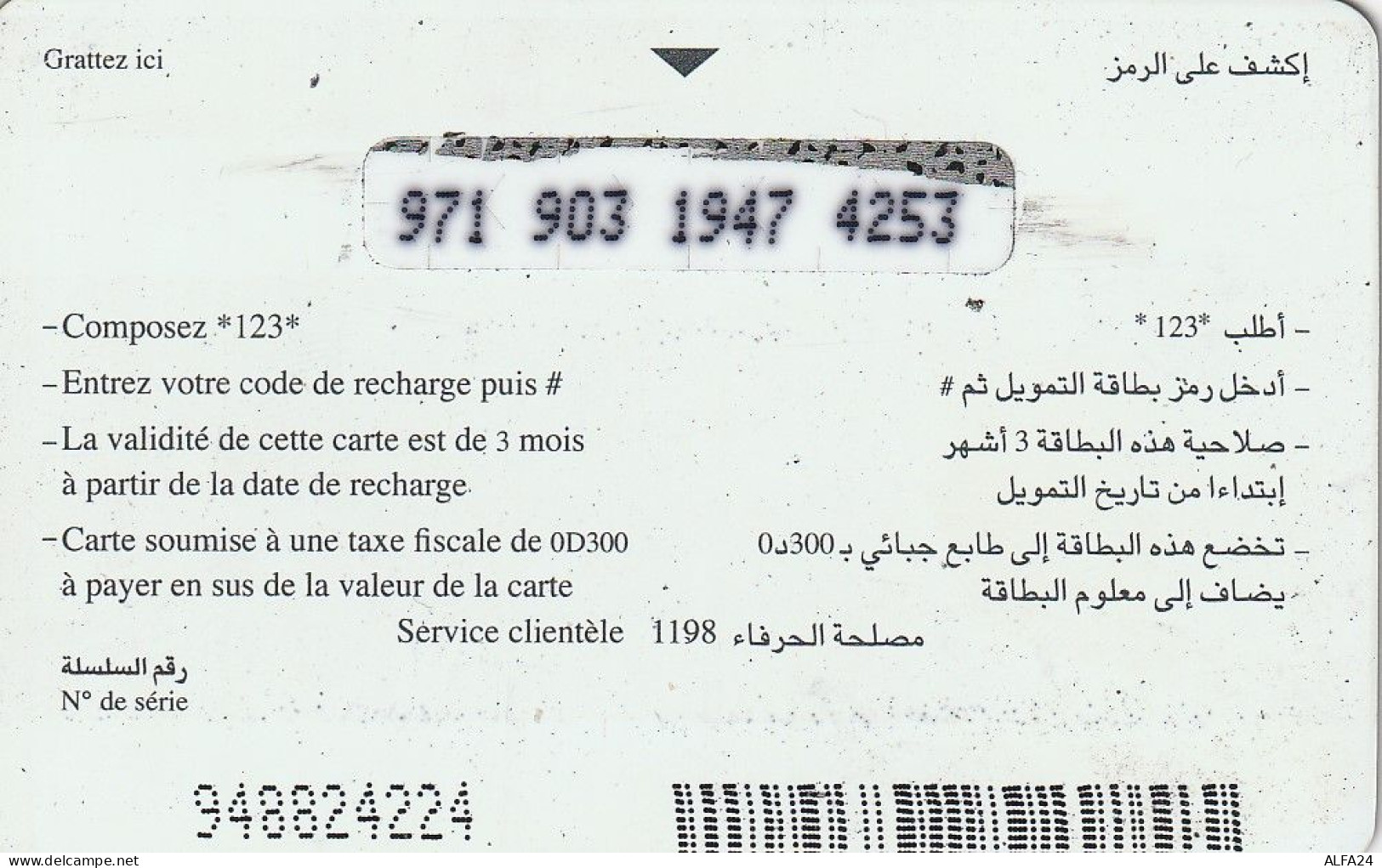 PREPAID PHONE CARD TUNISIA  (CV5261 - Tunesien