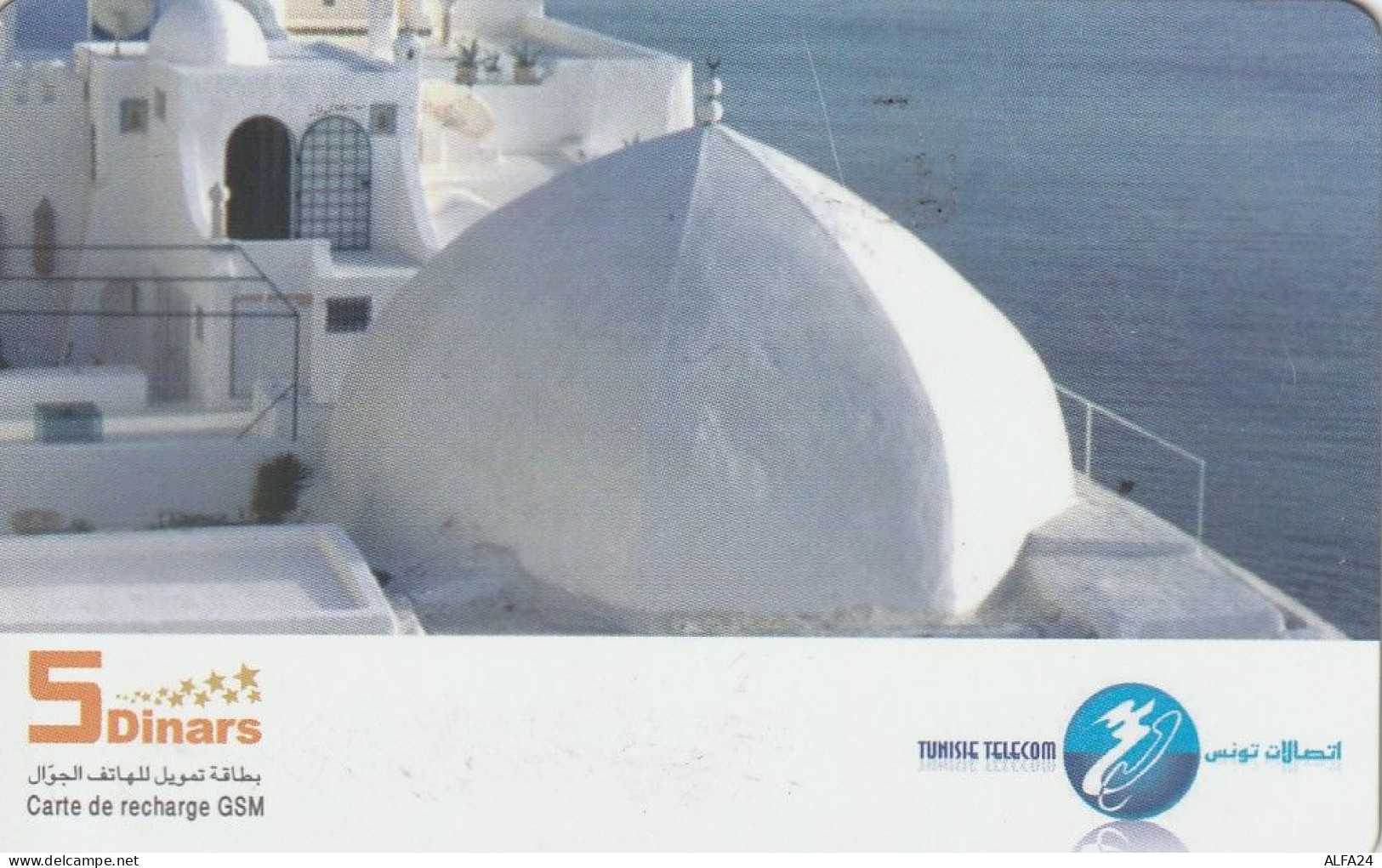 PREPAID PHONE CARD TUNISIA  (CV5263 - Tunisie