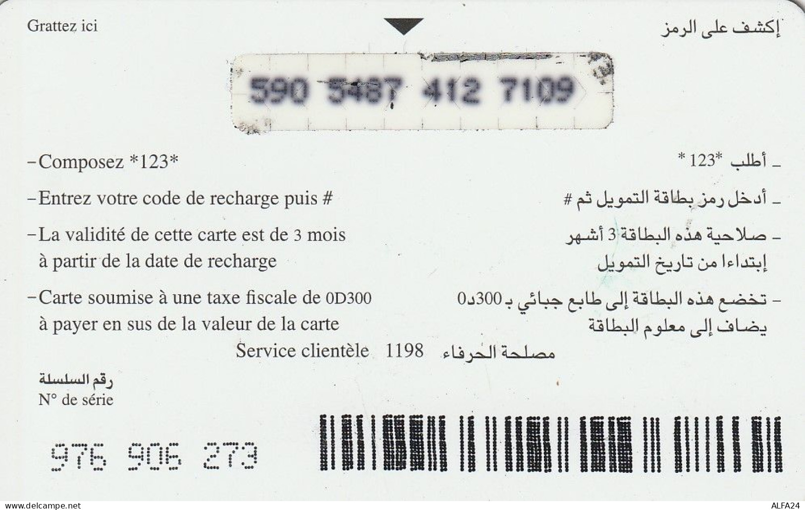 PREPAID PHONE CARD TUNISIA  (CV5263 - Tunisie