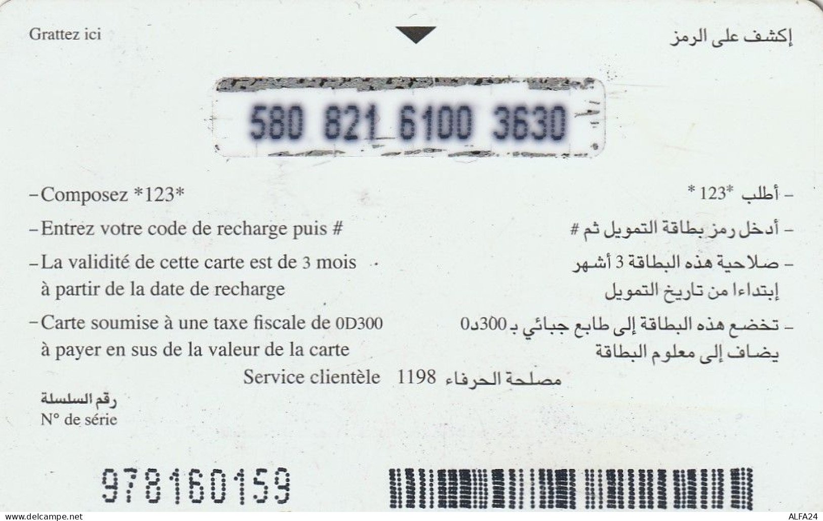 PREPAID PHONE CARD TUNISIA  (CV5260 - Tunesië