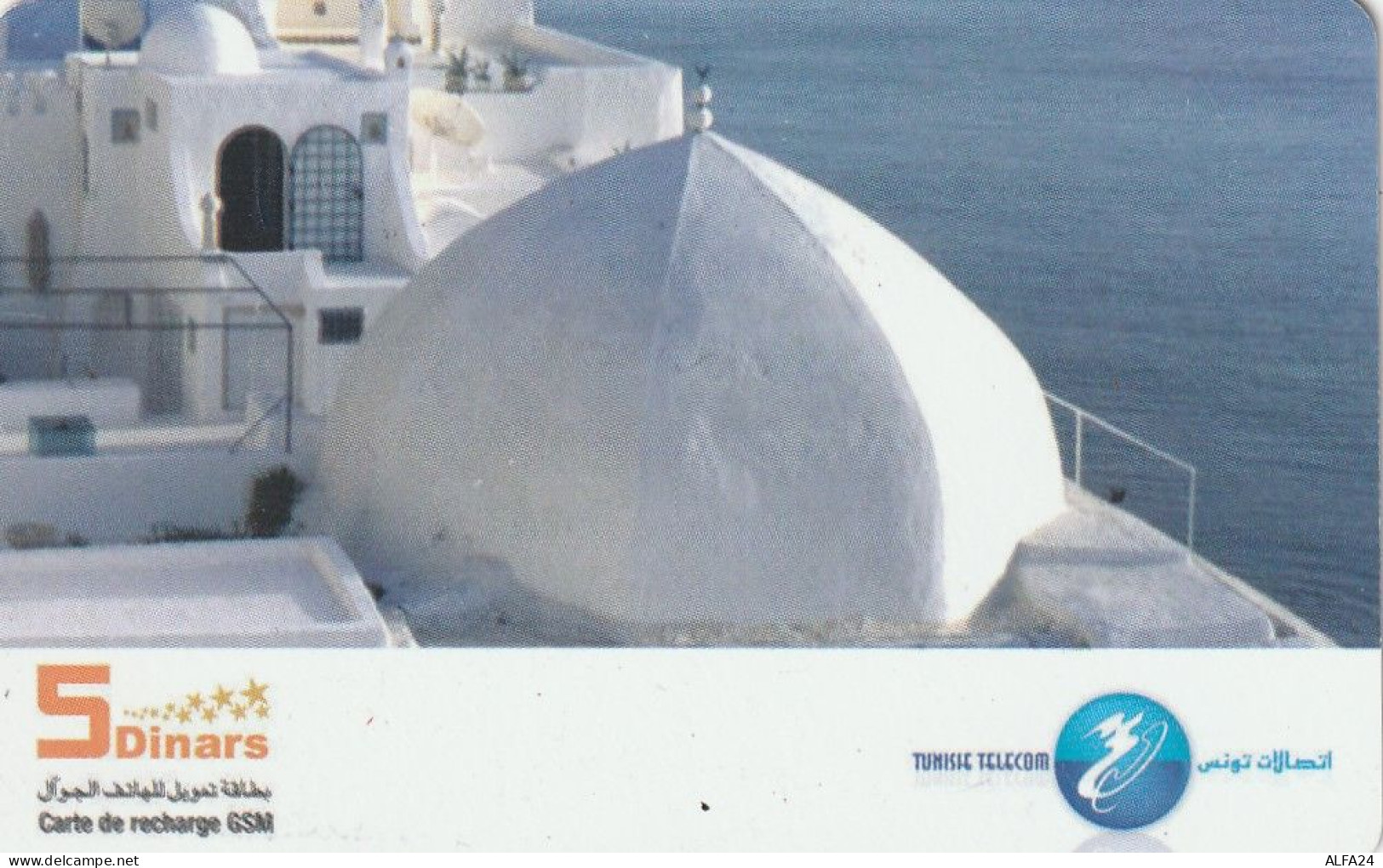 PREPAID PHONE CARD TUNISIA  (CV5256 - Tunisia