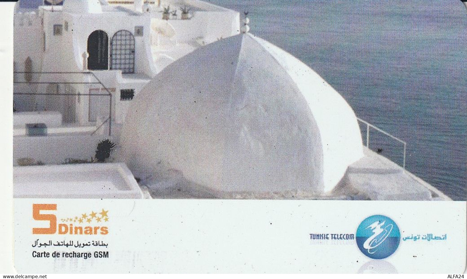 PREPAID PHONE CARD TUNISIA  (CV5258 - Tunisia