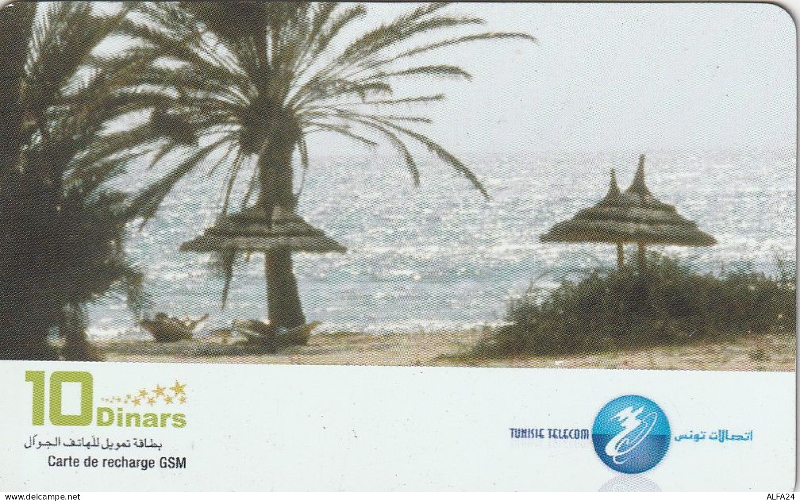 PREPAID PHONE CARD TUNISIA  (CV5247 - Tunisia