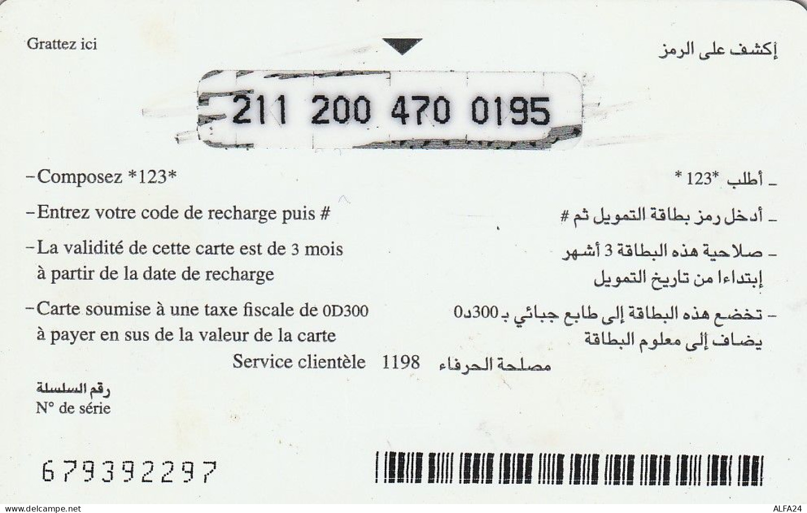 PREPAID PHONE CARD TUNISIA  (CV5253 - Tunisia